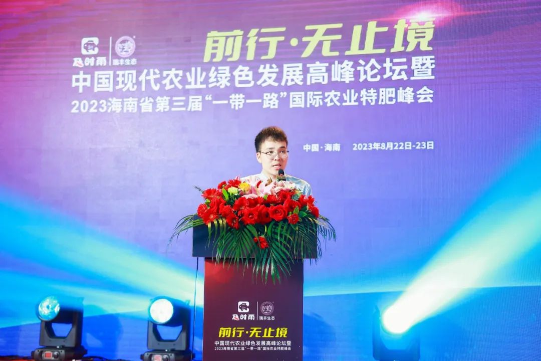 前行·无止境 | 中国现代农业绿色发展高峰论坛隆重开幕