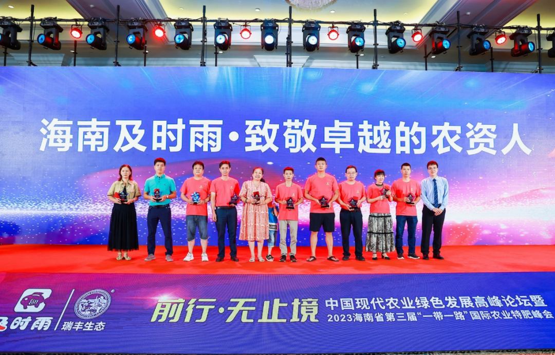 前行·无止境 | 中国现代农业绿色发展高峰论坛隆重开幕