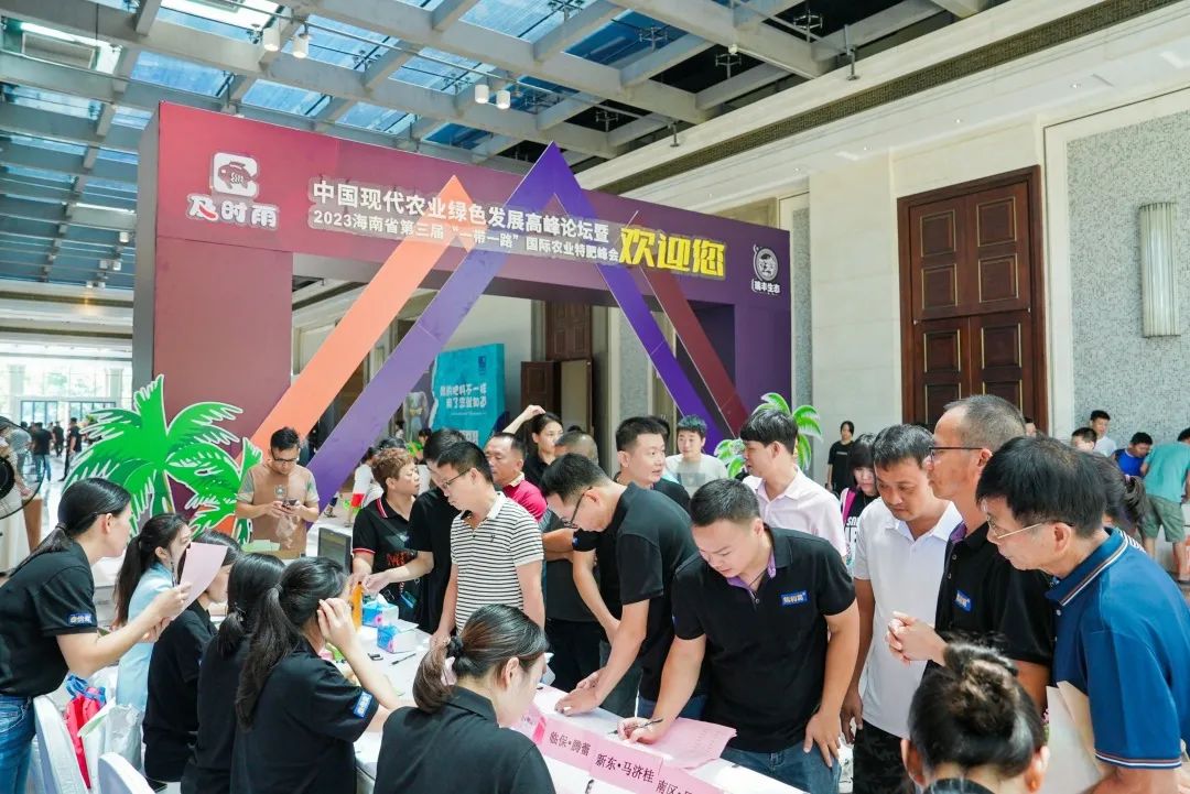 前行·无止境 | 中国现代农业绿色发展高峰论坛隆重开幕