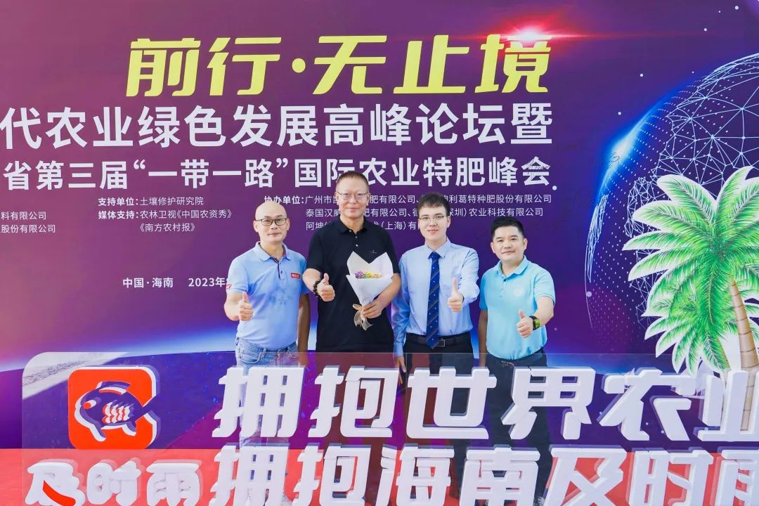 前行·无止境 | 中国现代农业绿色发展高峰论坛隆重开幕