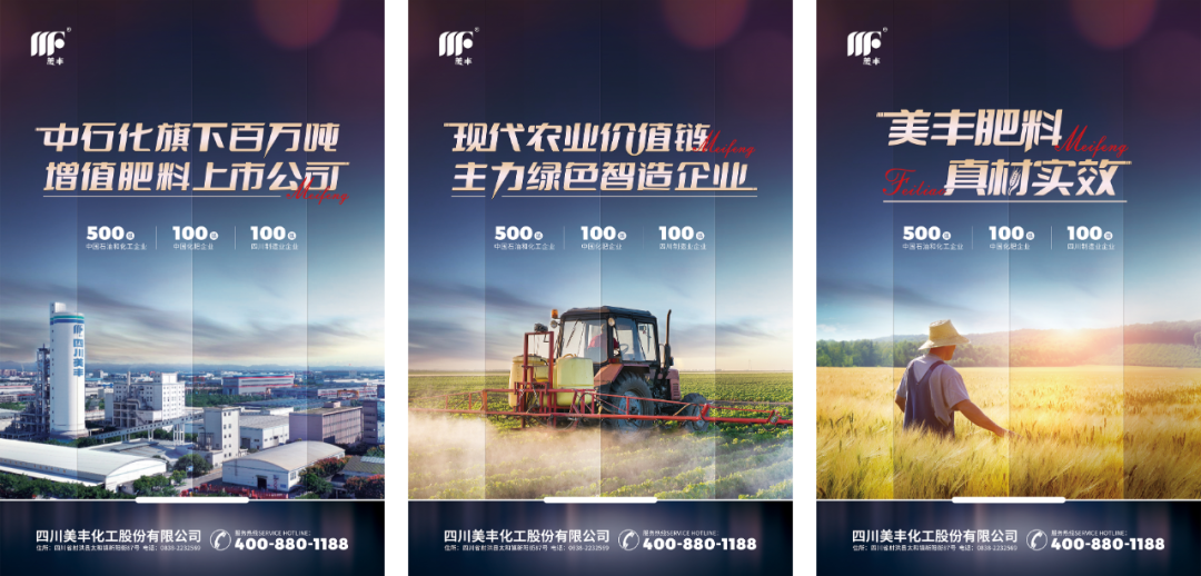 约起来：春沣野马总裁班游学四川美丰！