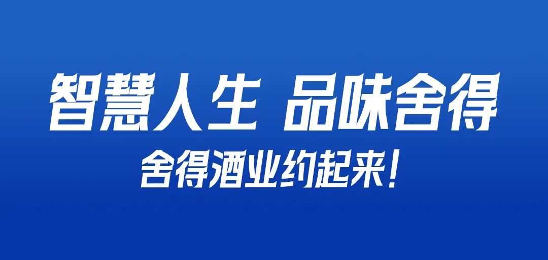 约起来：春沣野马总裁班游学四川美丰！