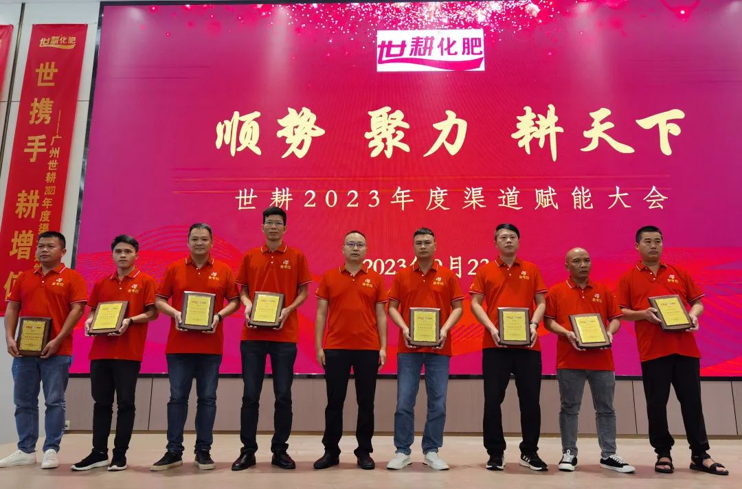 启市大吉 | 世耕·金考拉2023渠道赋能大会顺势聚力