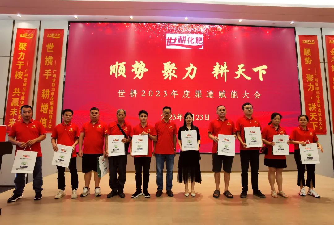 启市大吉 | 世耕·金考拉2023渠道赋能大会顺势聚力