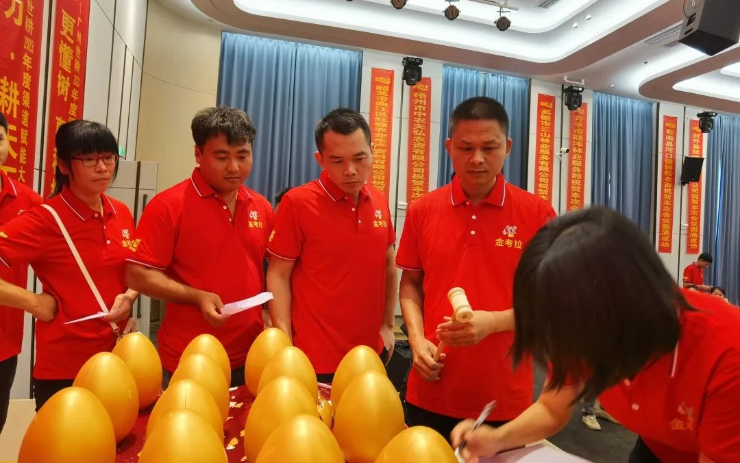 启市大吉 | 世耕·金考拉2023渠道赋能大会顺势聚力