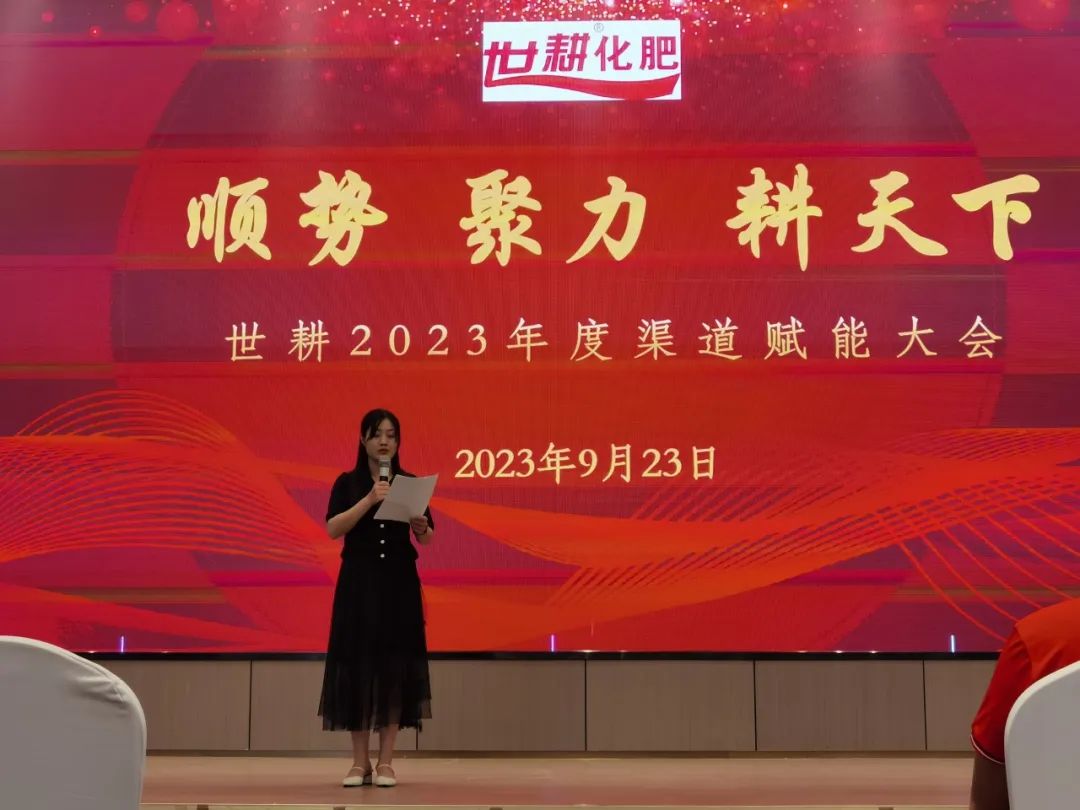 启市大吉 | 世耕·金考拉2023渠道赋能大会顺势聚力