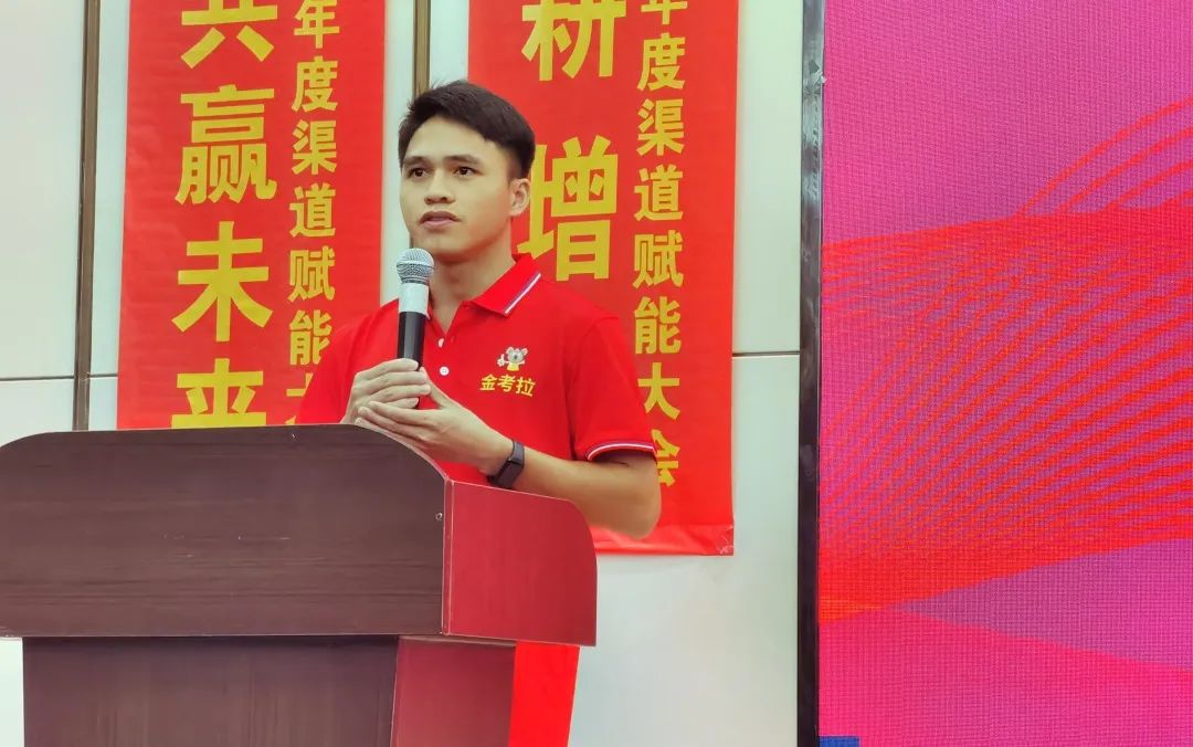 聚力耕天下 | 世耕·金考拉2023年度渠道赋能大会完美落幕！