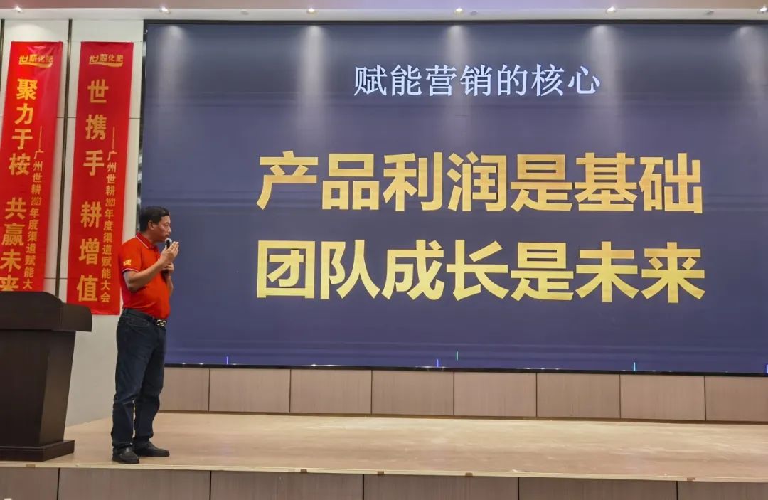 聚力耕天下 | 世耕·金考拉2023年度渠道赋能大会完美落幕！