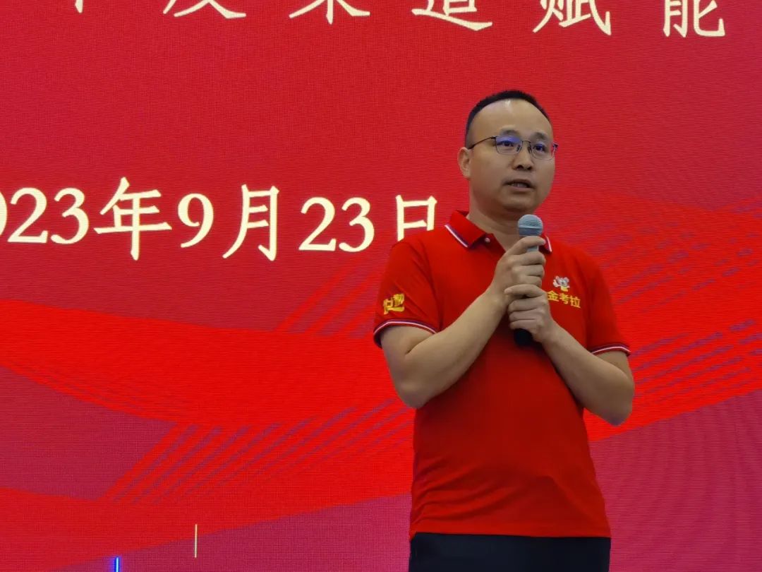 聚力耕天下 | 世耕·金考拉2023年度渠道赋能大会完美落幕！