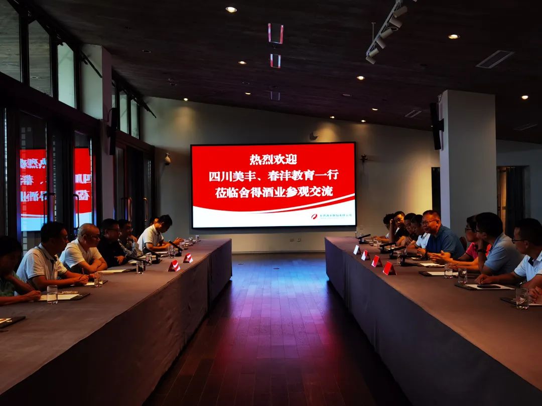 魅力美丰 诗酒舍得丨野马总裁班五六七期学员游学四川美丰