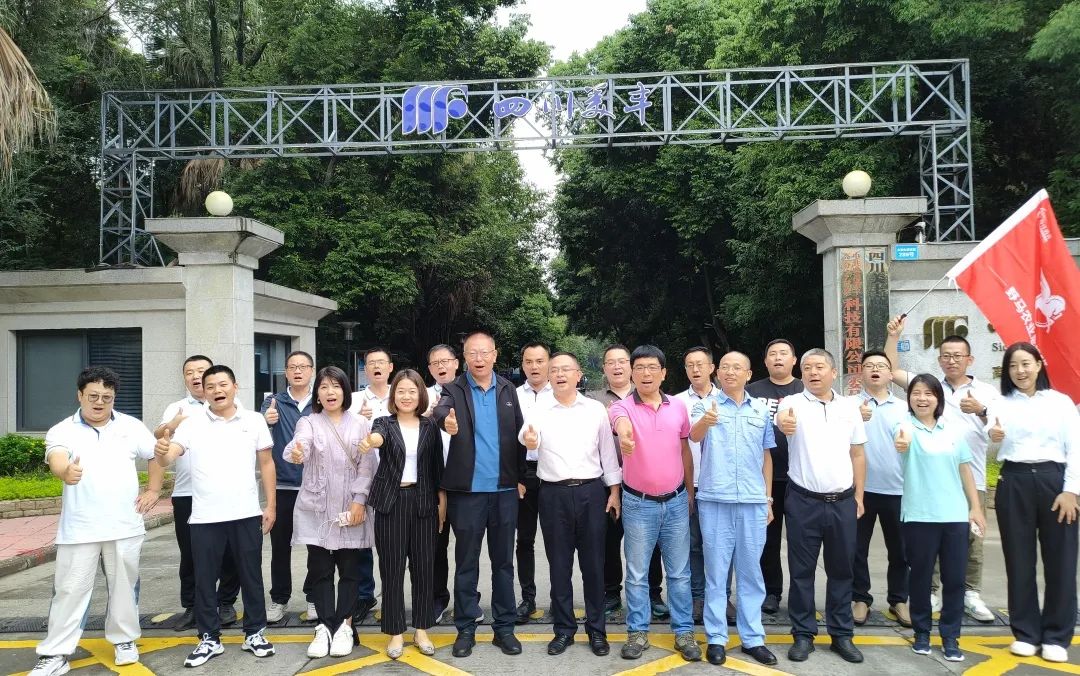 魅力美丰 诗酒舍得丨野马总裁班五六七期学员游学四川美丰