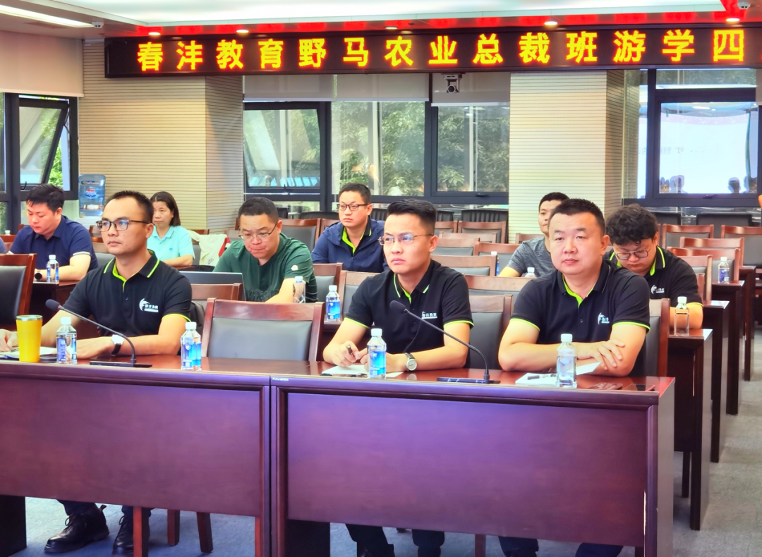 魅力美丰 诗酒舍得丨野马总裁班五六七期学员游学四川美丰