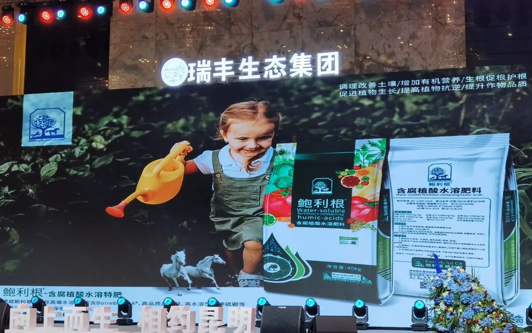 向上而生 | 瑞丰生态集团第七届“未来之星”VIP客户联盟财富峰会在昆启动