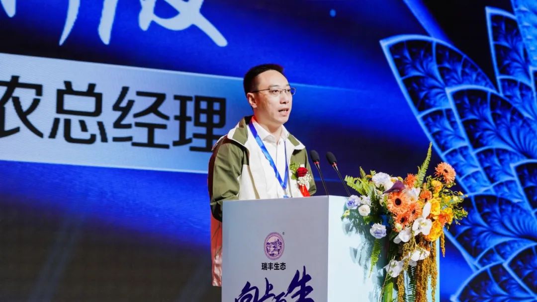 向上而生 | 瑞丰生态集团第七届“未来之星”VIP客户联盟财富峰会在昆启动