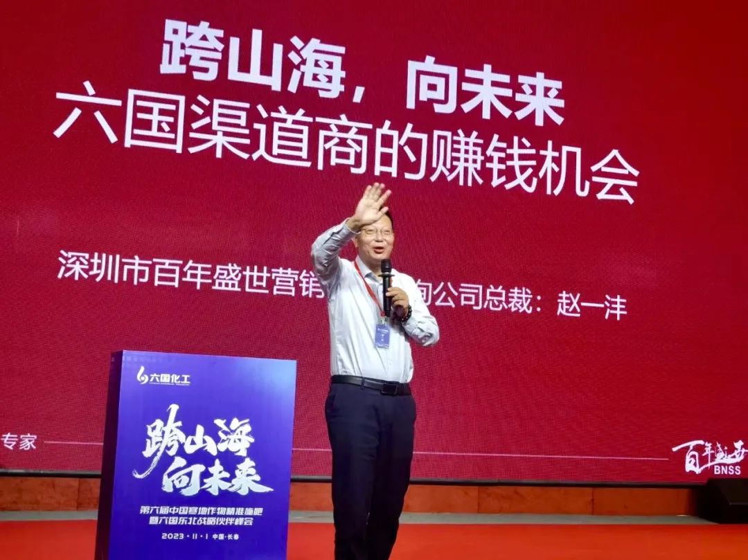 第六届中国寒地作物精准施肥暨六国东北战略伙伴峰会破峰盛启