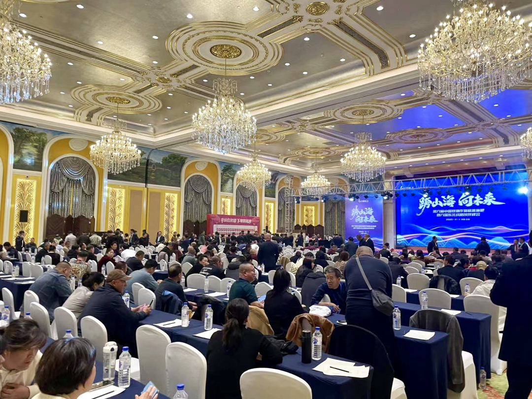 第六届中国寒地作物精准施肥暨六国东北战略伙伴峰会破峰盛启