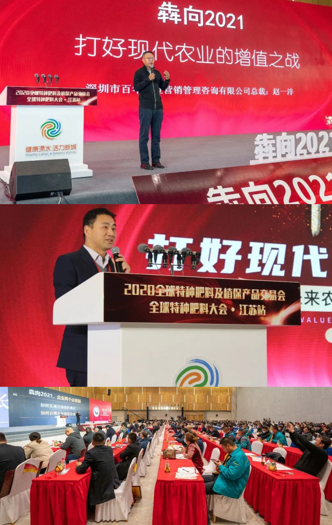 龙平2024:一年一度的农资千人大课来了