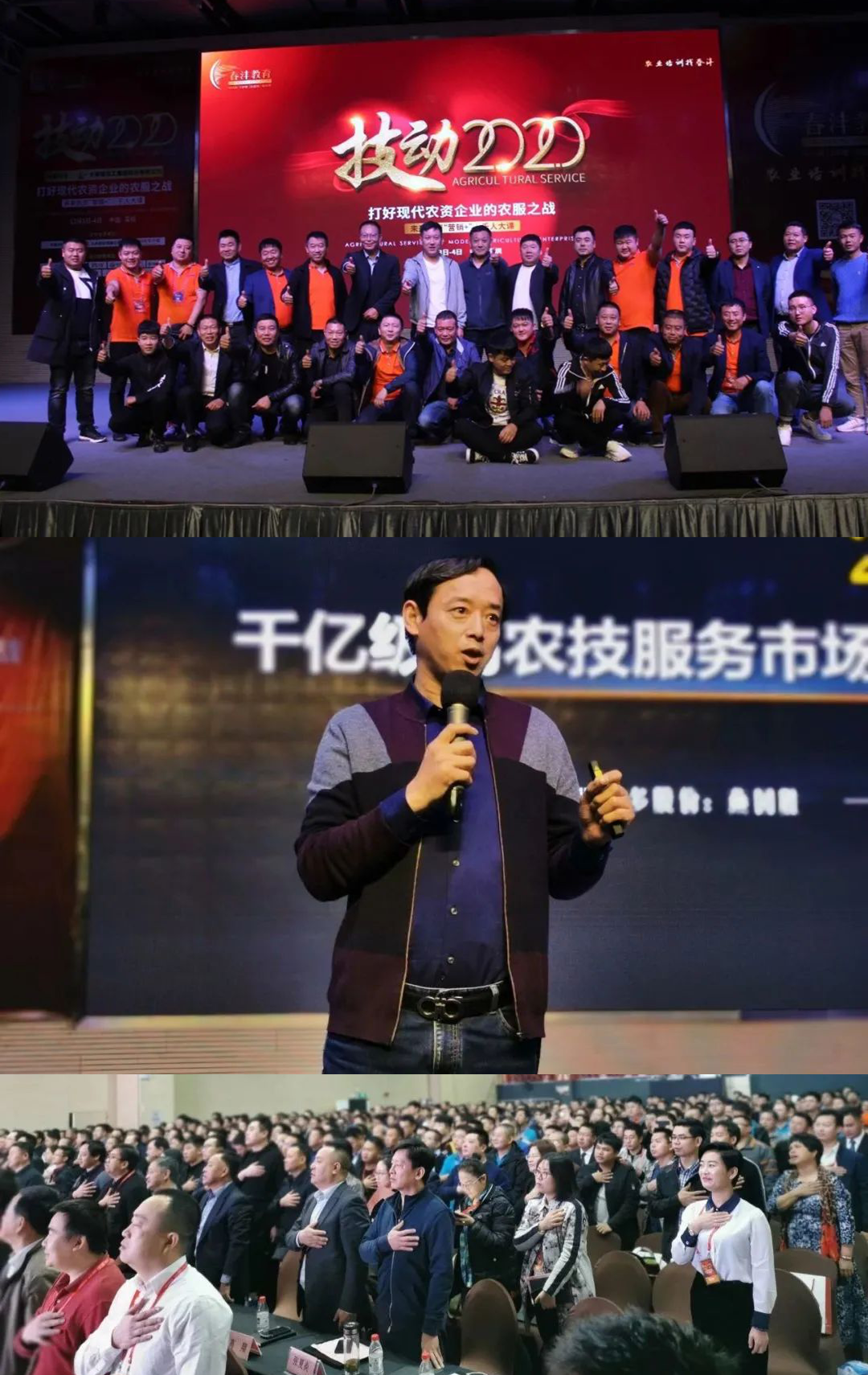 龙平2024:一年一度的农资千人大课来了