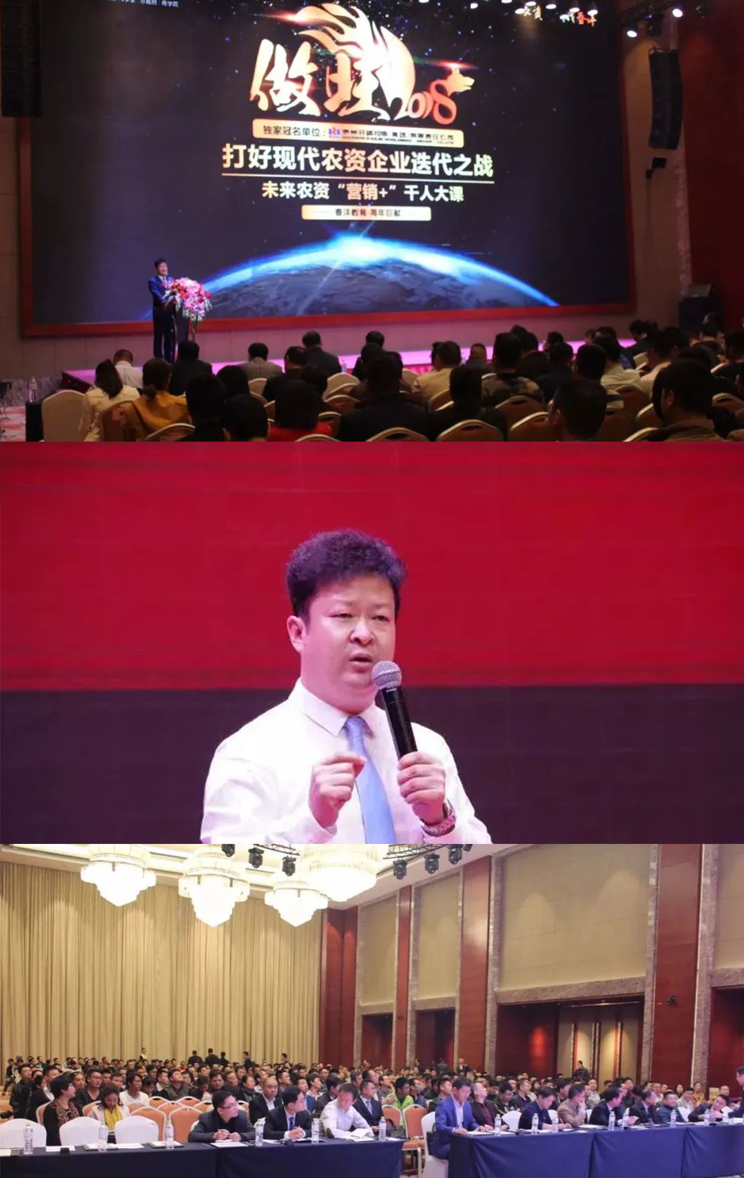 龙平2024:一年一度的农资千人大课来了