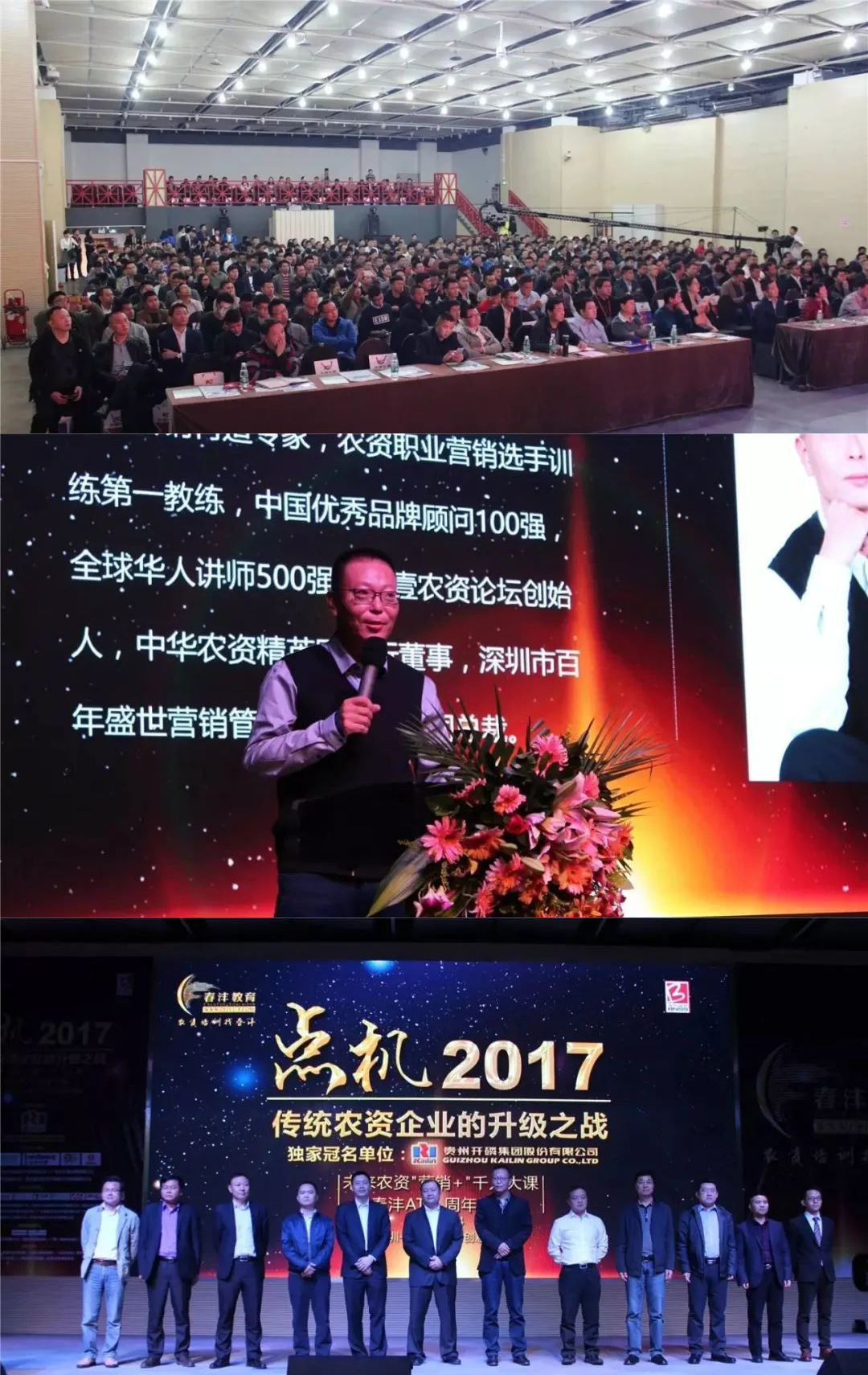 龙平2024:一年一度的农资千人大课来了