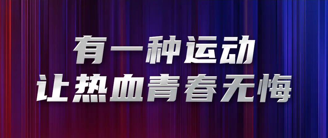 超燃：首届中国新农人南北足球争霸赛来了！