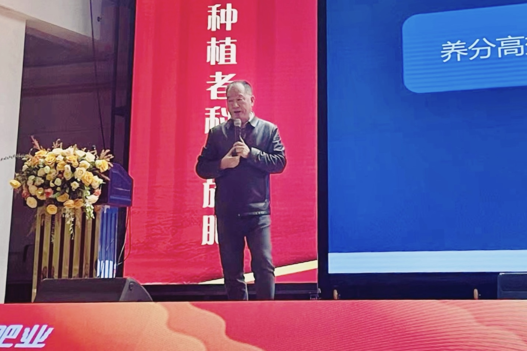 2023新型功能肥料逆势增长研讨会暨沃农肥业年会在湘举行