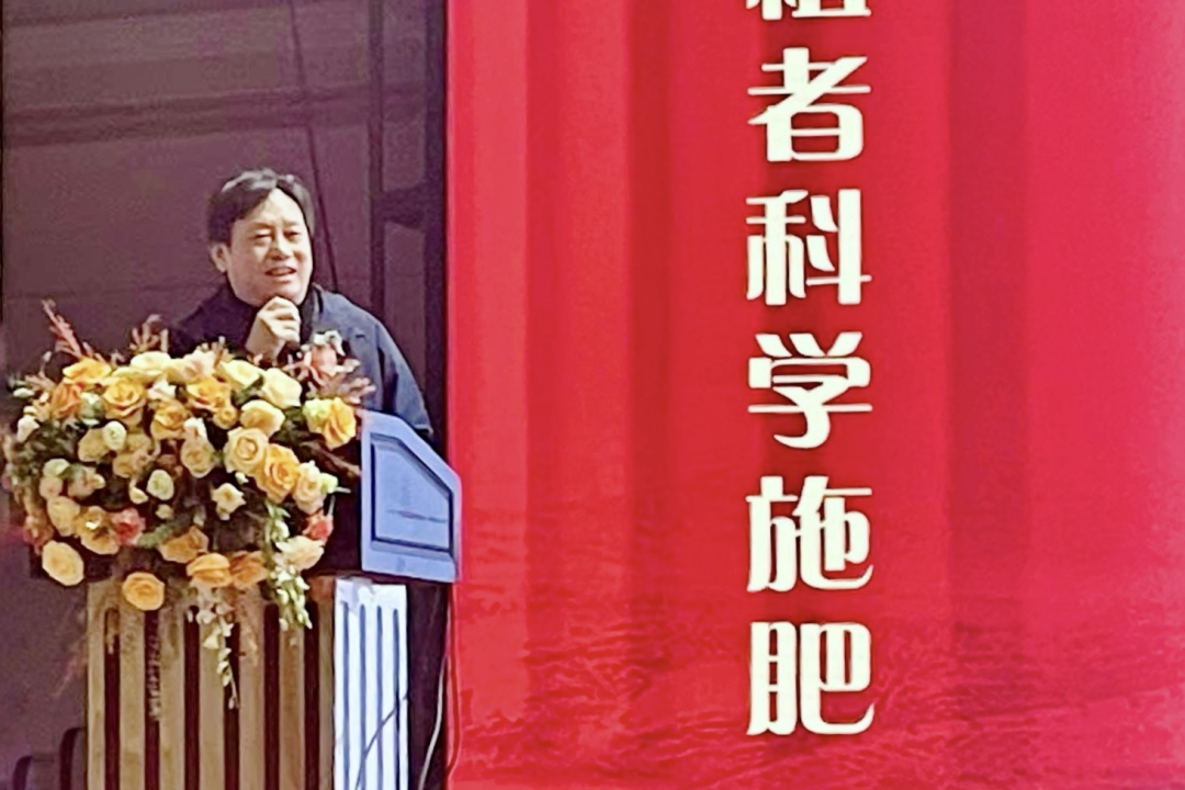 2023新型功能肥料逆势增长研讨会暨沃农肥业年会在湘举行