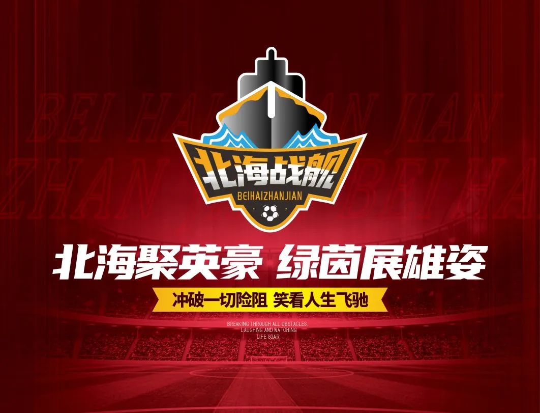 燃爆：新农人南北足球争霸赛霸气互喊