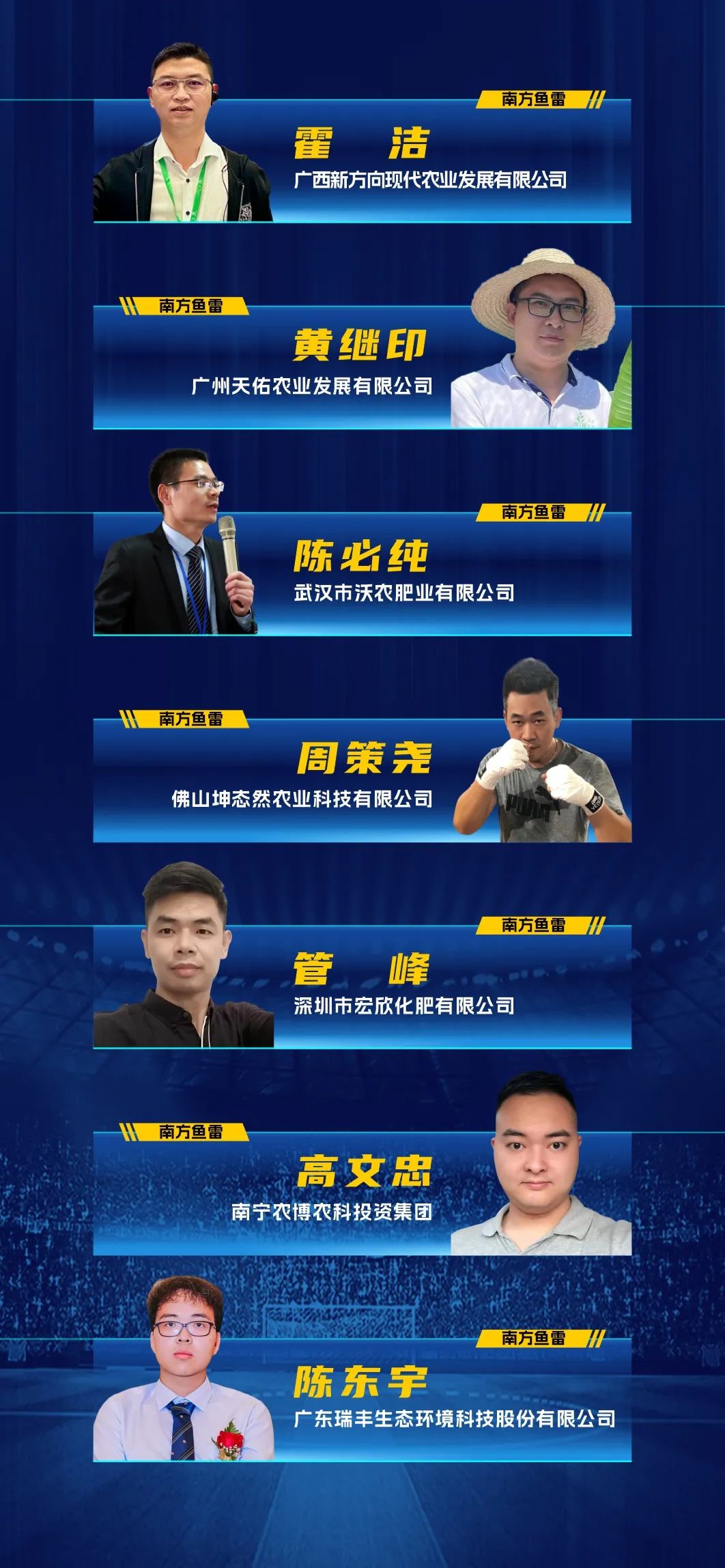 燃爆：新农人南北足球争霸赛霸气互喊