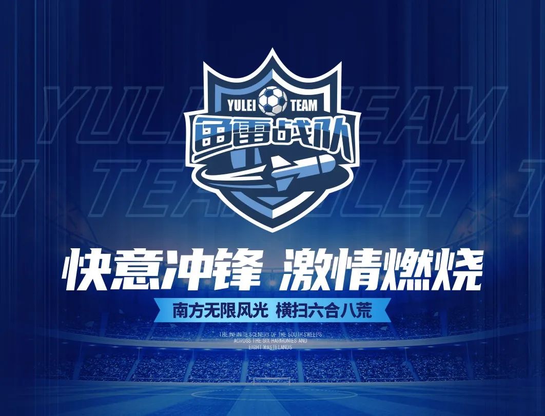 燃爆：新农人南北足球争霸赛霸气互喊