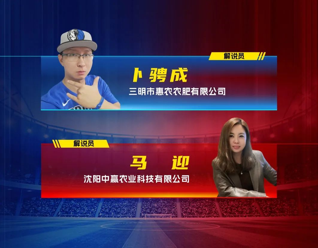 燃爆：新农人南北足球争霸赛霸气互喊