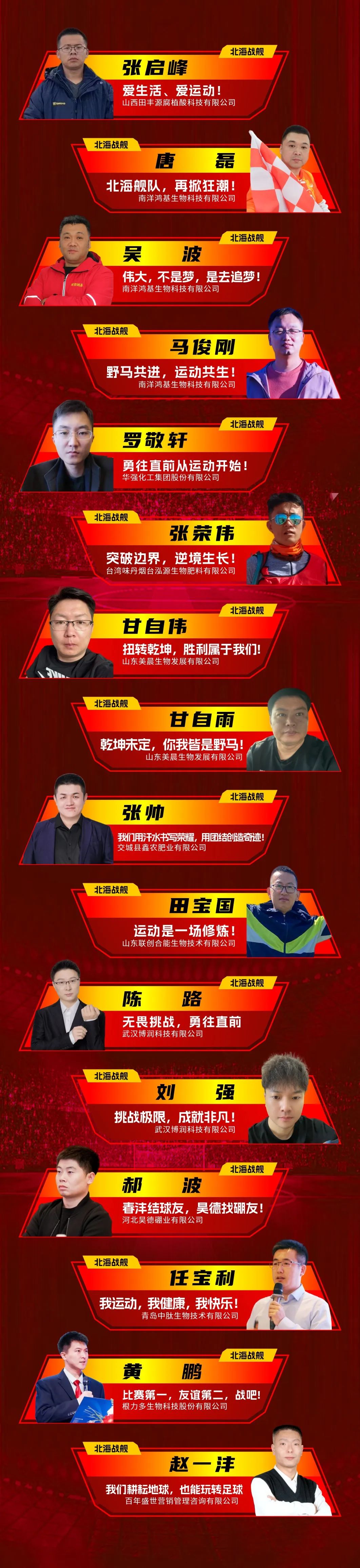 燃爆：新农人南北足球争霸赛霸气互喊