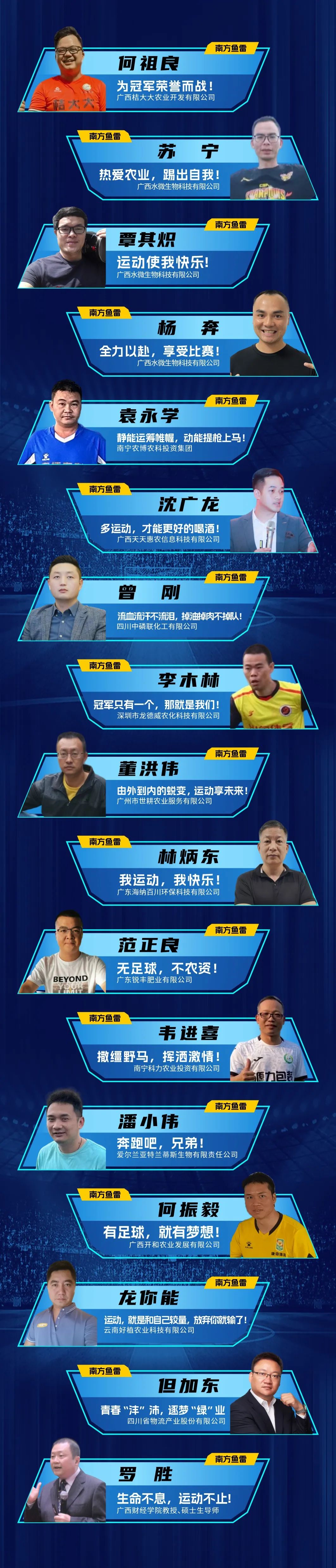 燃爆：新农人南北足球争霸赛霸气互喊