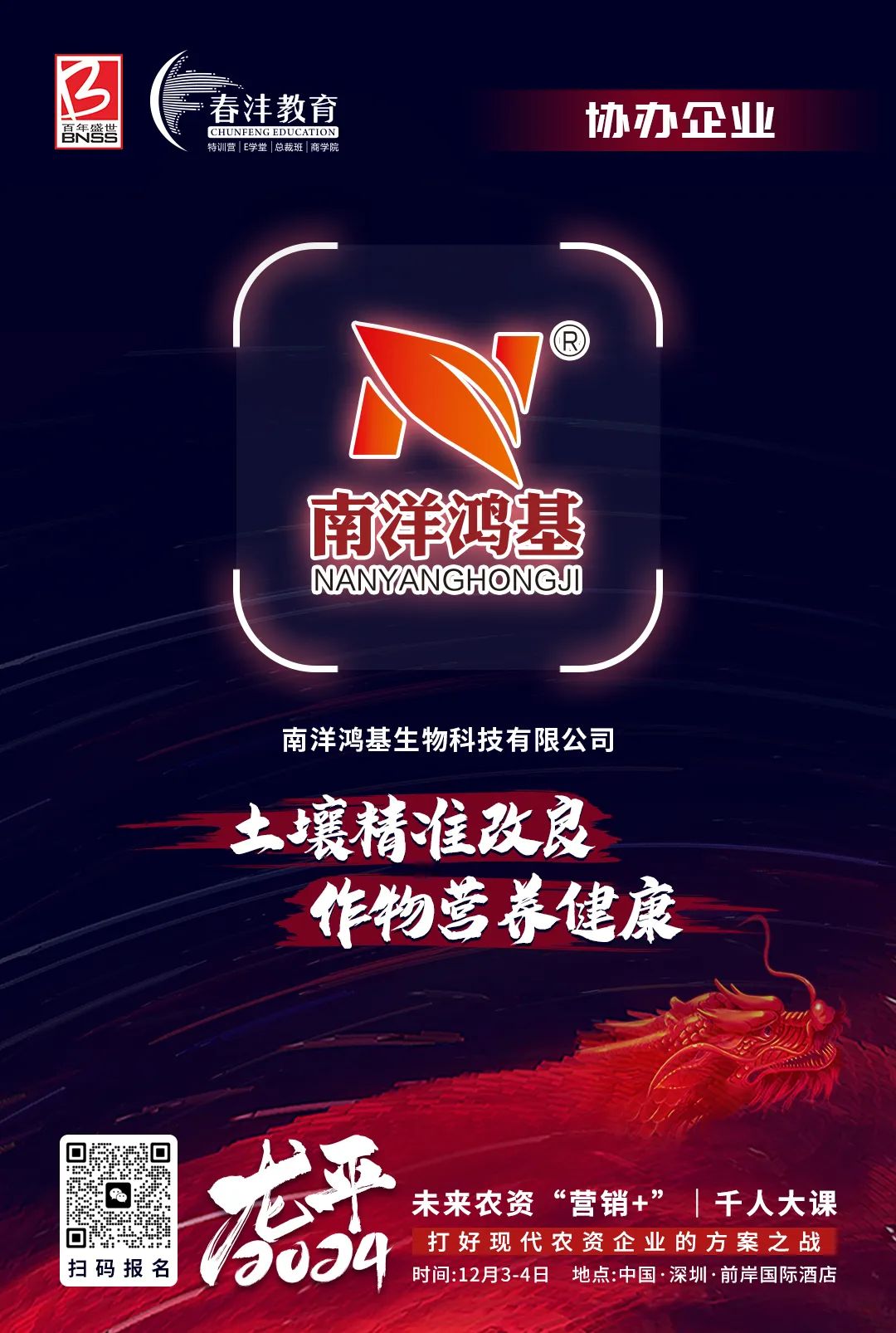 名企有约：农资人破开迷局的答案来了！