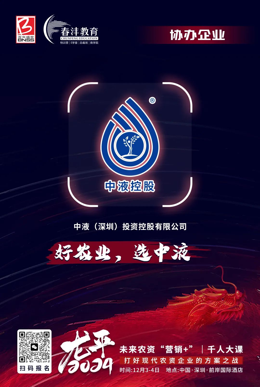 名企有约：农资人破开迷局的答案来了！