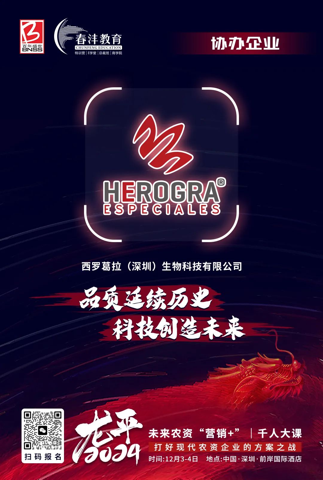 名企有约：农资人破开迷局的答案来了！