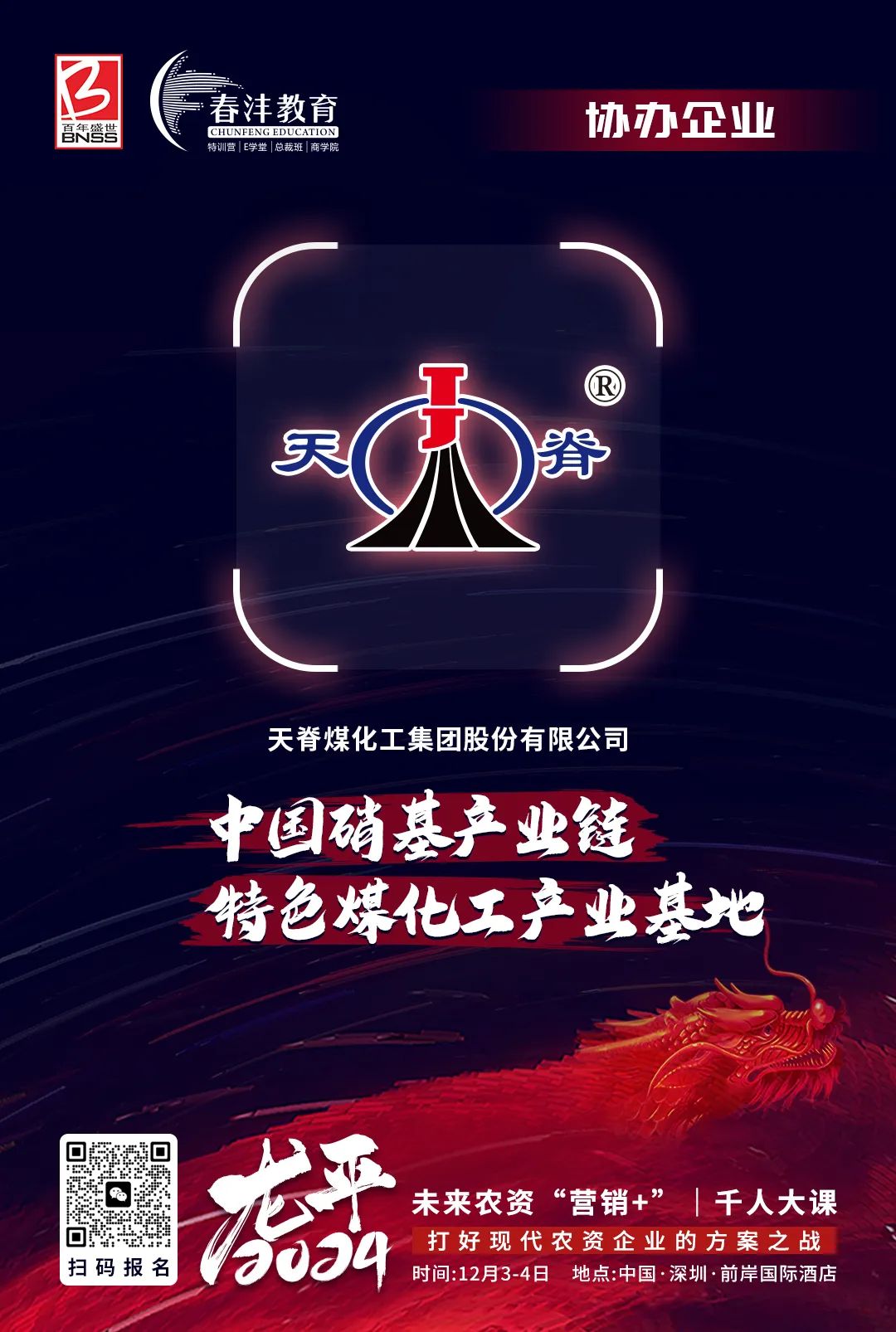 名企有约：农资人破开迷局的答案来了！