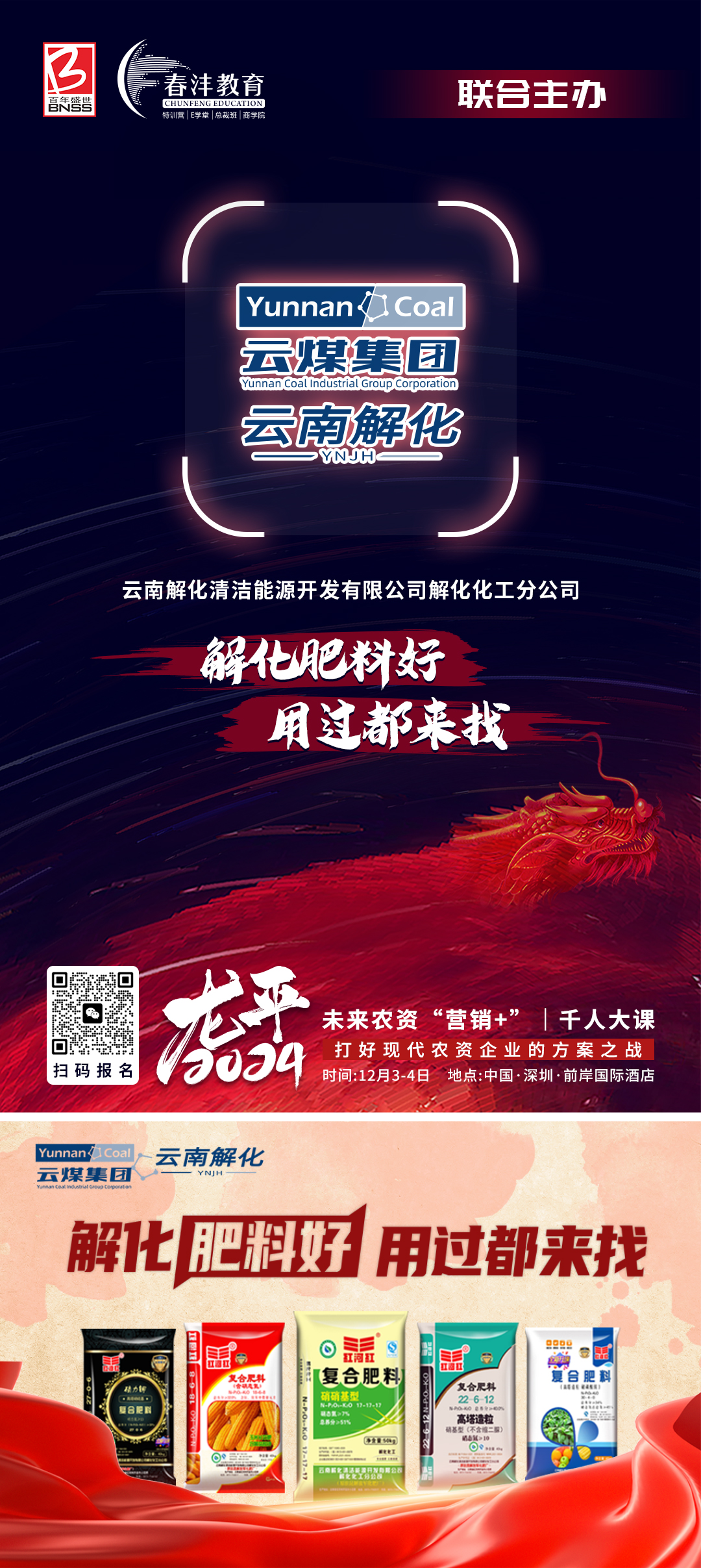 名企有约：农资人破开迷局的答案来了！