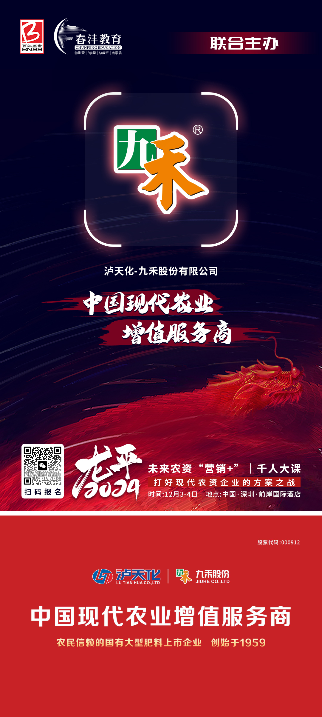 名企有约：农资人破开迷局的答案来了！