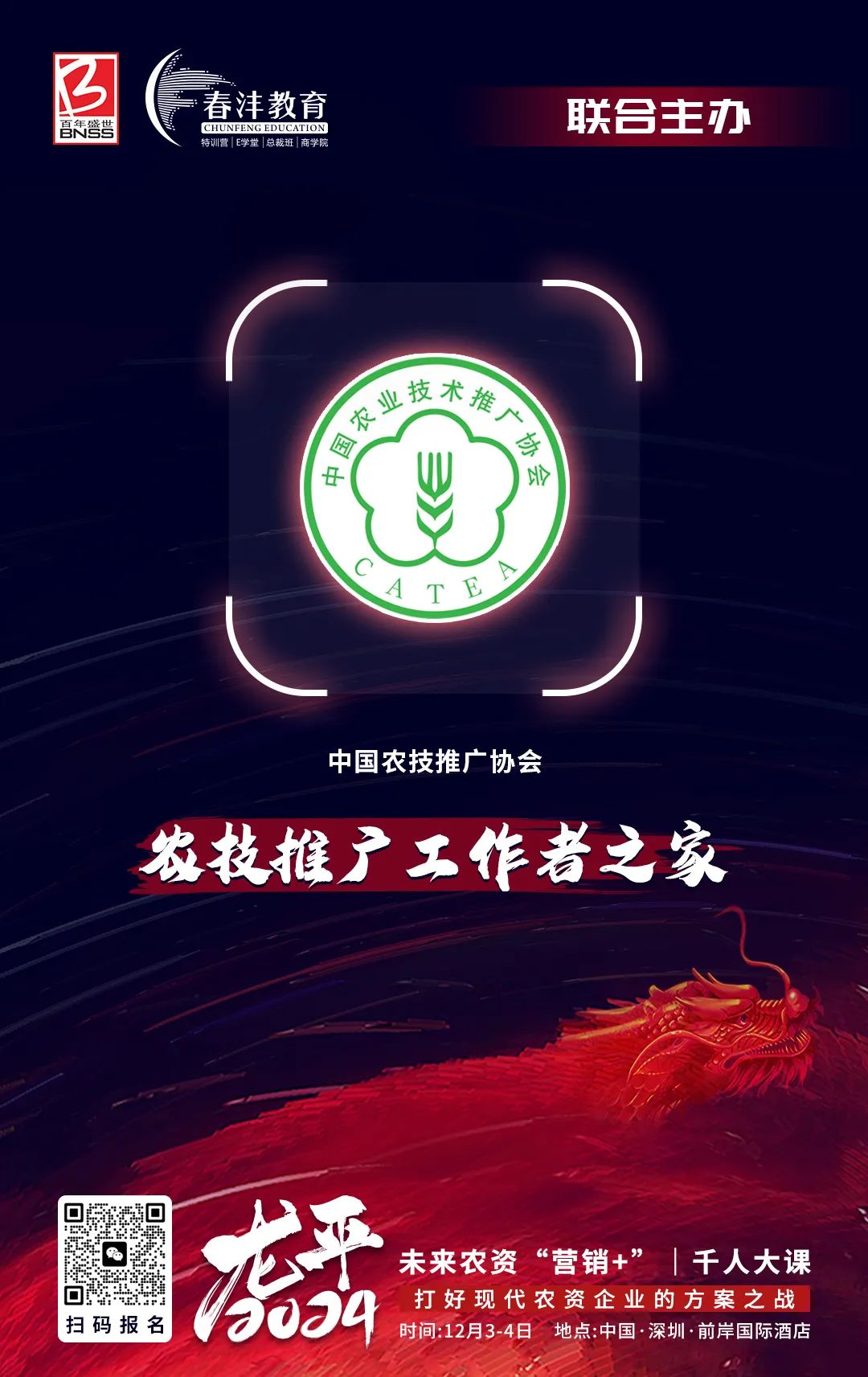 名企有约：农资人破开迷局的答案来了！