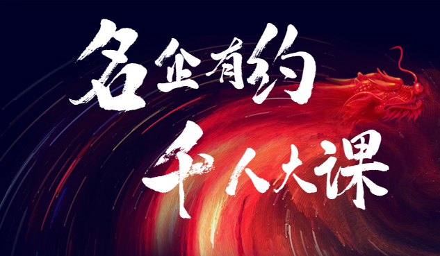 名企有约：农资人破开迷局的答案来了！