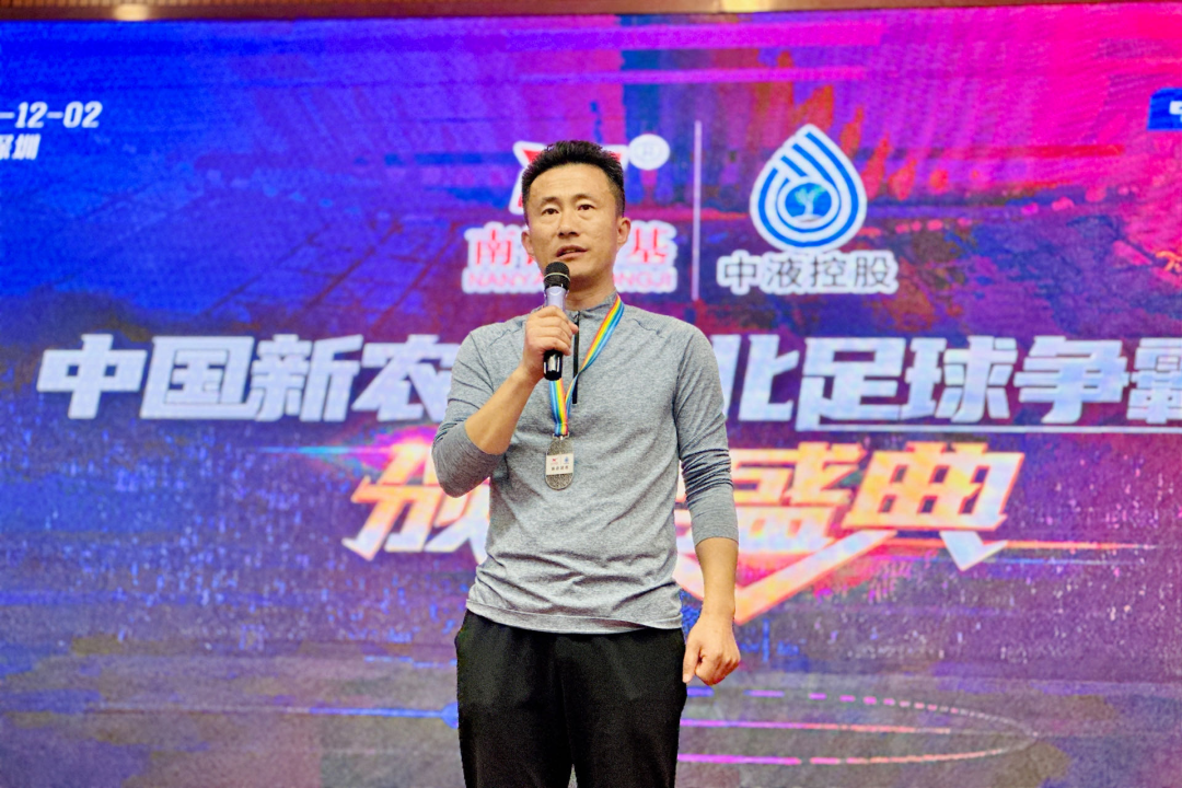 “中液控股VS南洋鸿基”中国新农人南北足球争霸赛圆满举办