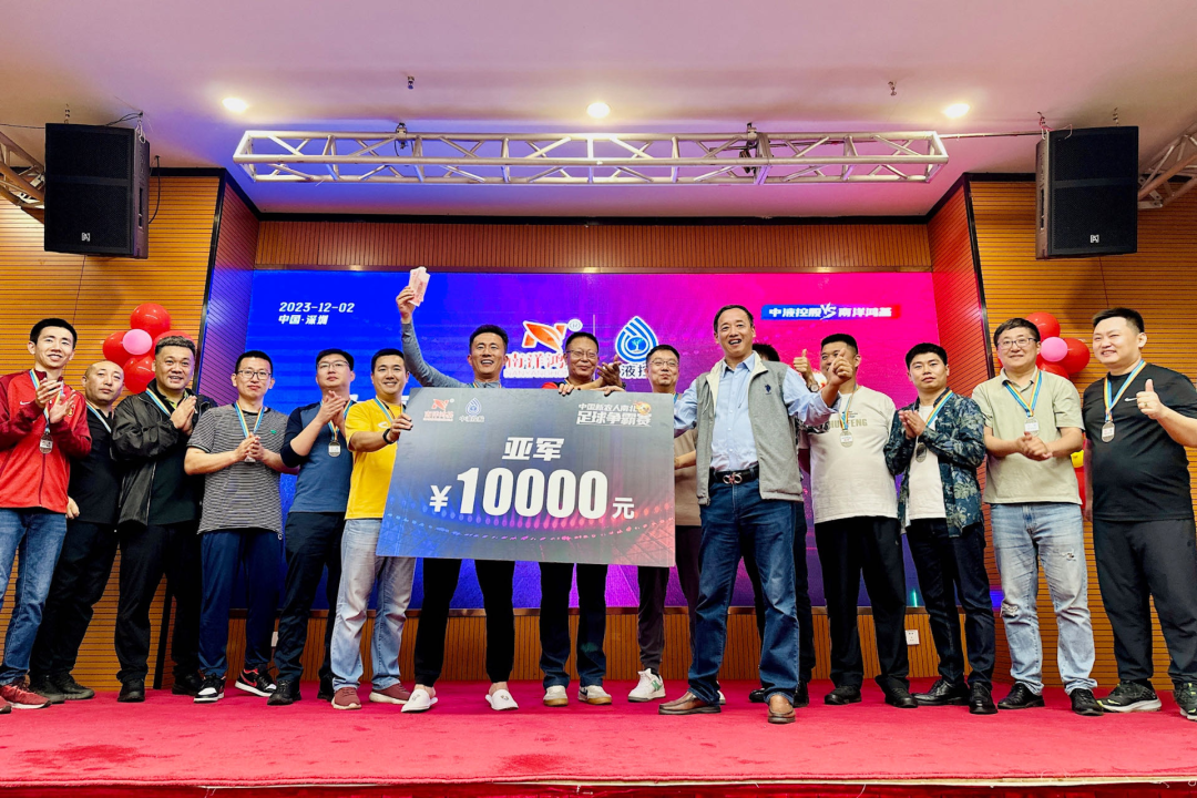 “中液控股VS南洋鸿基”中国新农人南北足球争霸赛圆满举办