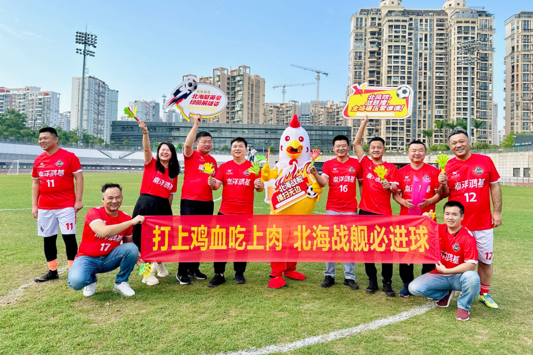 “中液控股VS南洋鸿基”中国新农人南北足球争霸赛圆满举办