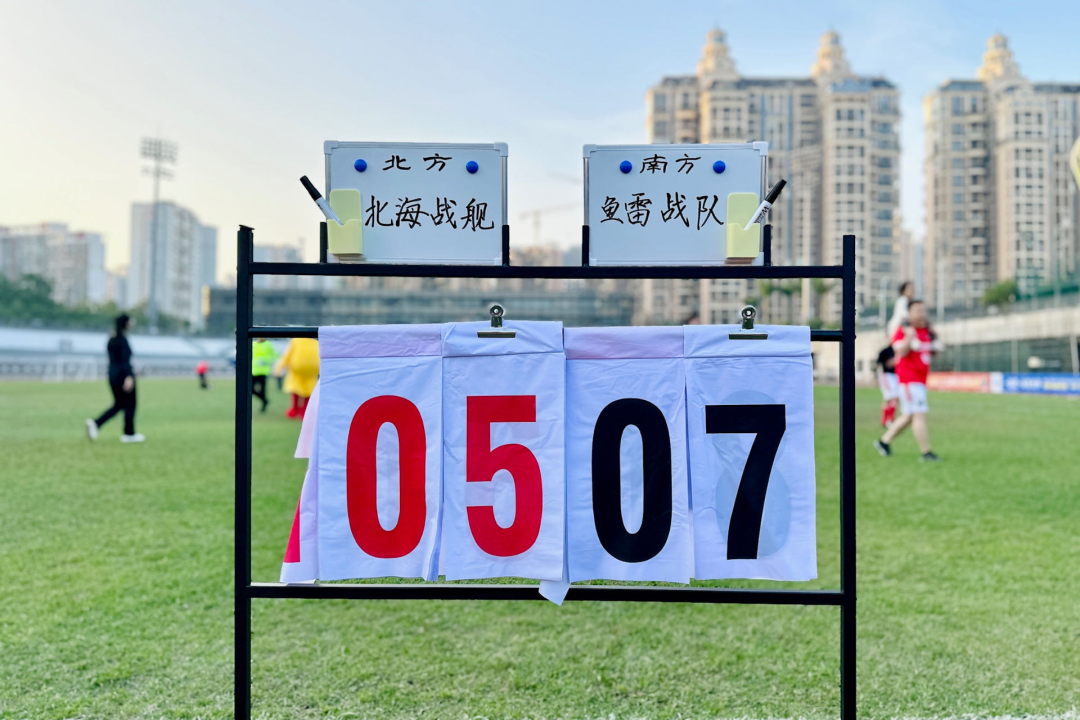 “中液控股VS南洋鸿基”中国新农人南北足球争霸赛圆满举办