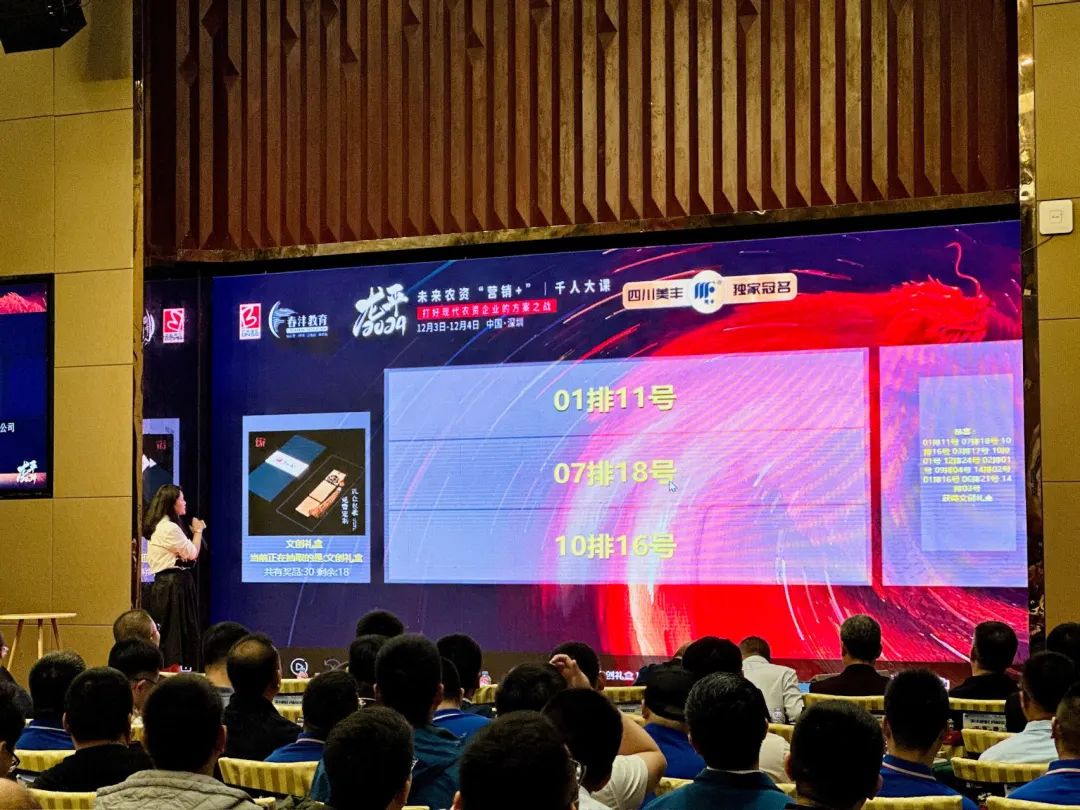 龙平2024 | 未来农资“营销+”千人大课隆重启幕!