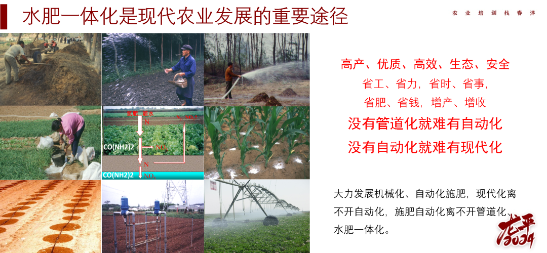 龙平2024 | 未来农资“营销+”千人大课隆重启幕!