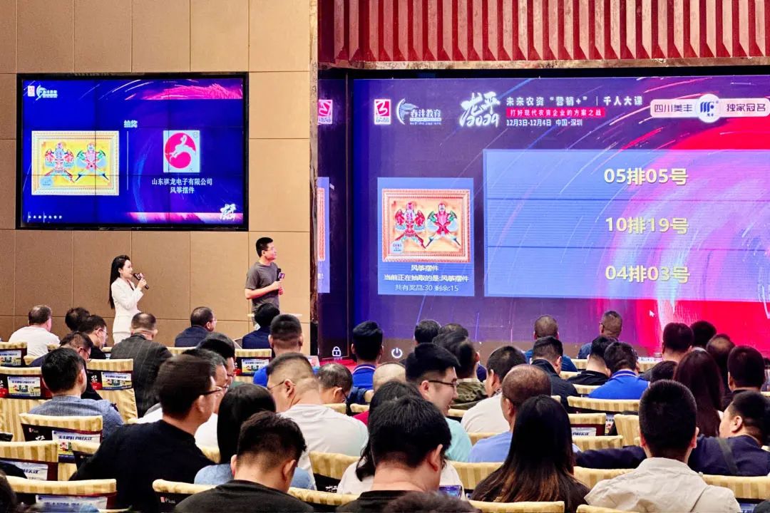 龙平2024：未来农资“营销+”精彩继续！