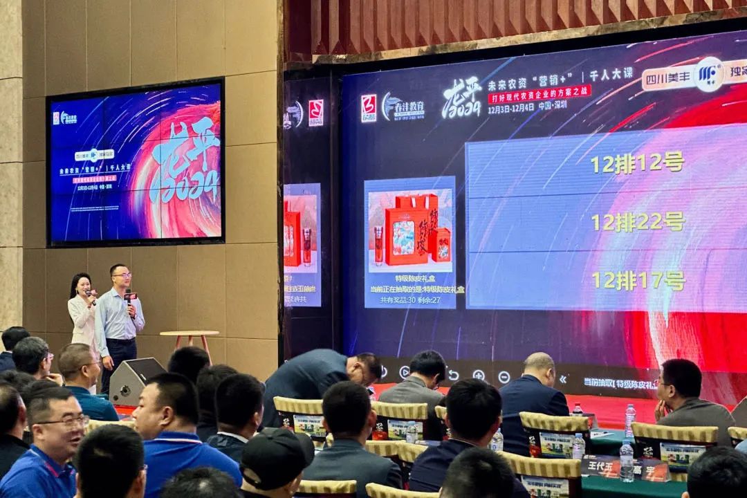 龙平2024：未来农资“营销+”精彩继续！