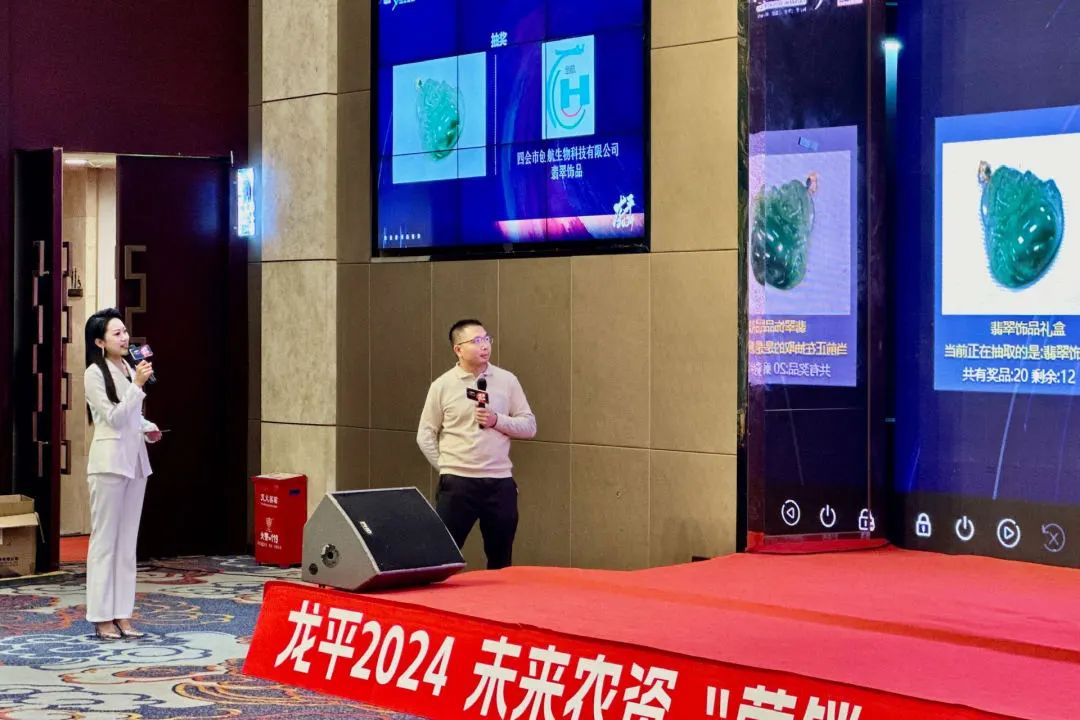 龙平2024：未来农资“营销+”精彩继续！